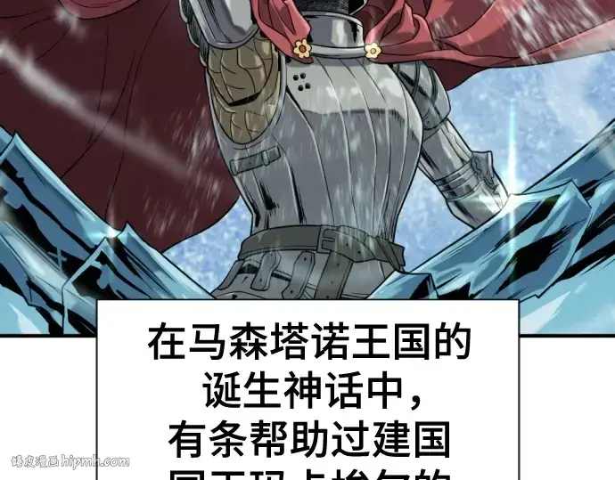 《史诗级领地设计师》第150话图8