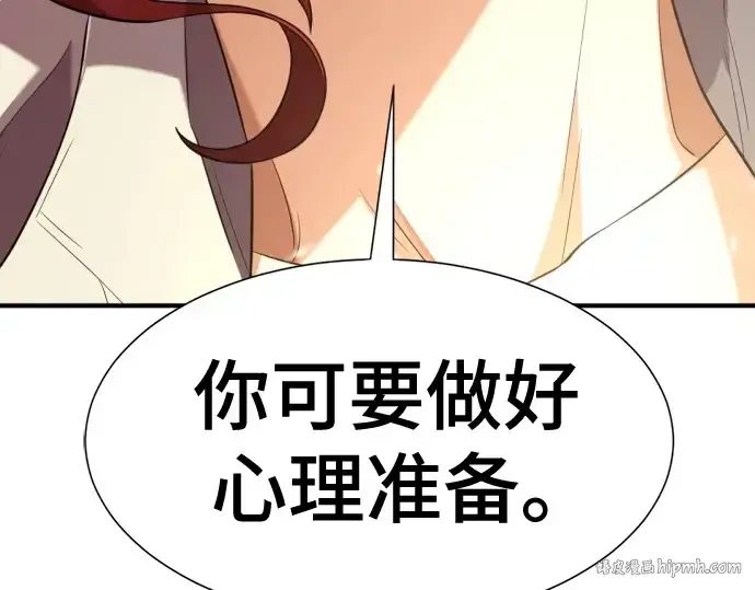 《史诗级领地设计师》第150话图80