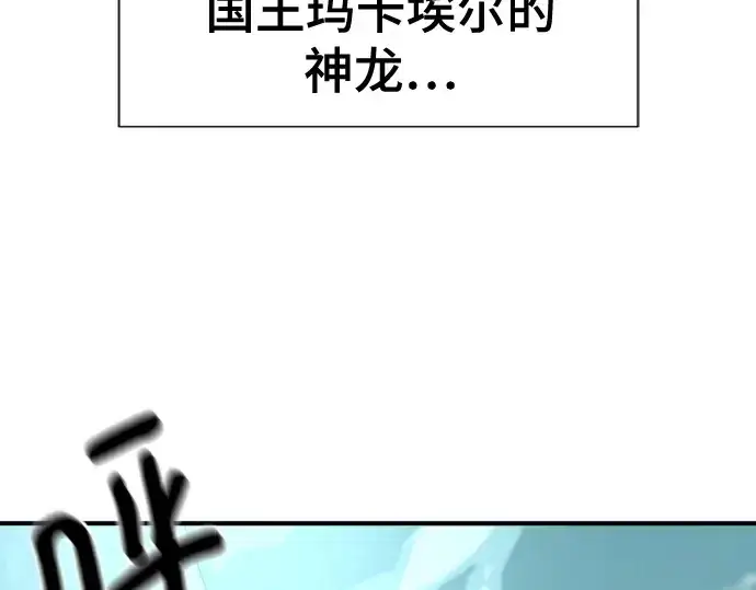 《史诗级领地设计师》第150话图9