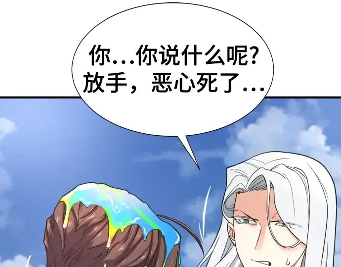 《史诗级领地设计师》第151话图102