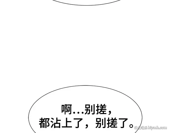 《史诗级领地设计师》第151话图104