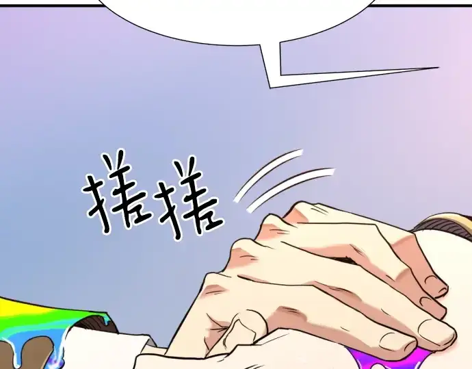 《史诗级领地设计师》第151话图105
