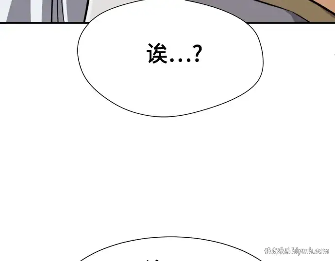 《史诗级领地设计师》第151话图112