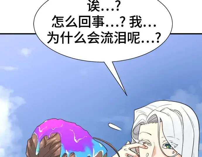 《史诗级领地设计师》第151话图113