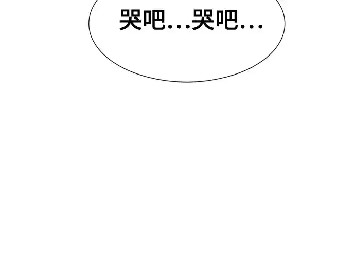 《史诗级领地设计师》第151话图115