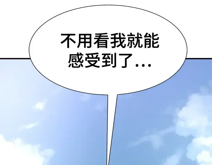 《史诗级领地设计师》第151话图116