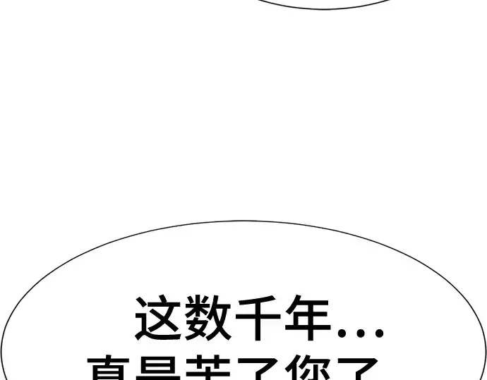 《史诗级领地设计师》第151话图119