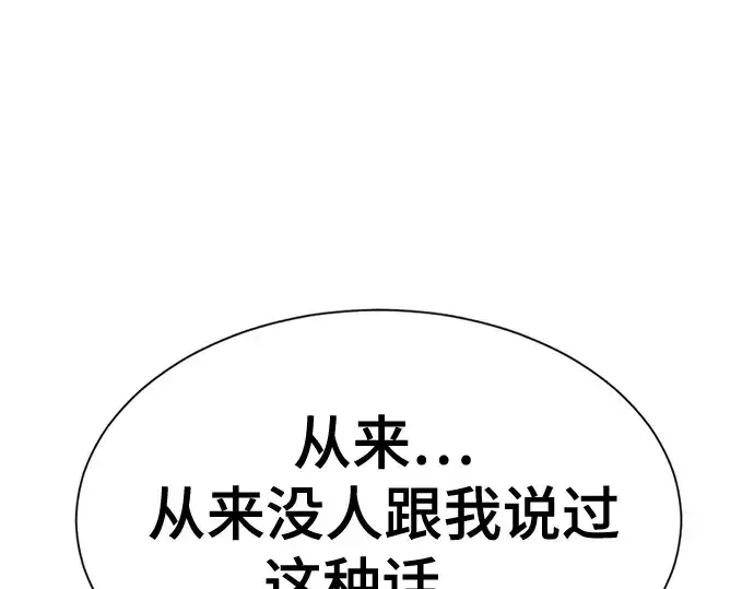 《史诗级领地设计师》第151话图132