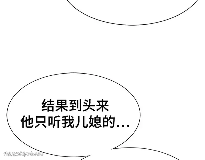 《史诗级领地设计师》第151话图136