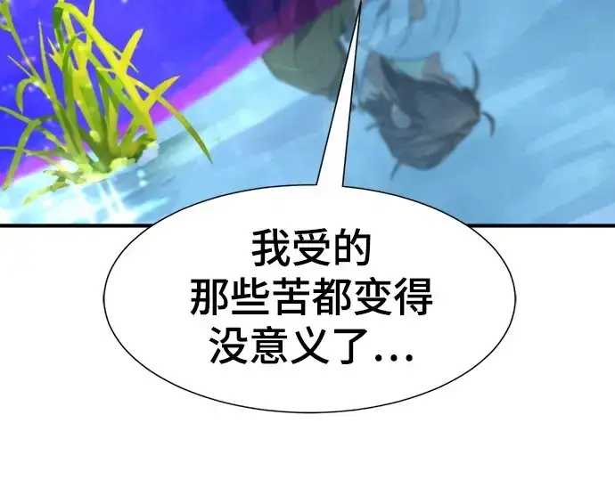 《史诗级领地设计师》第151话图139