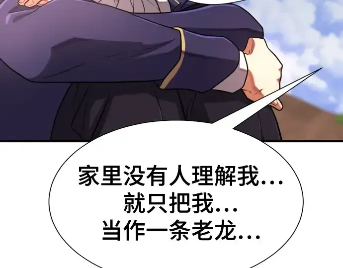 《史诗级领地设计师》第151话图142