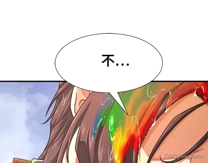 《史诗级领地设计师》第151话图144