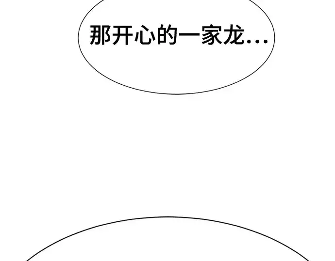 《史诗级领地设计师》第151话图146