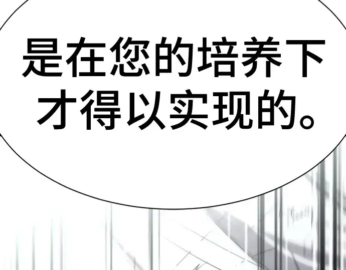 《史诗级领地设计师》第151话图147