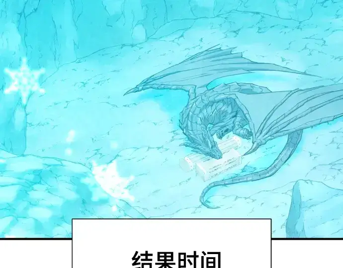 《史诗级领地设计师》第151话图15