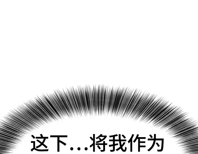 《史诗级领地设计师》第151话图158