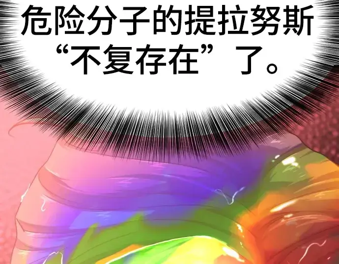 《史诗级领地设计师》第151话图159