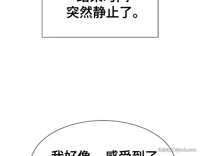 《史诗级领地设计师》第151话图16