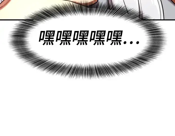 《史诗级领地设计师》第151话图162