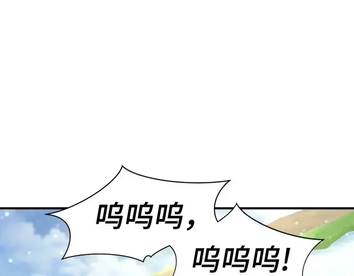 《史诗级领地设计师》第151话图163