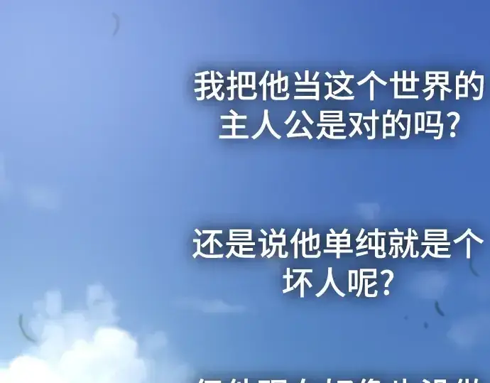 《史诗级领地设计师》第151话图166