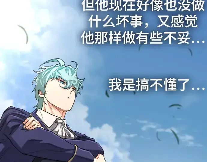《史诗级领地设计师》第151话图167