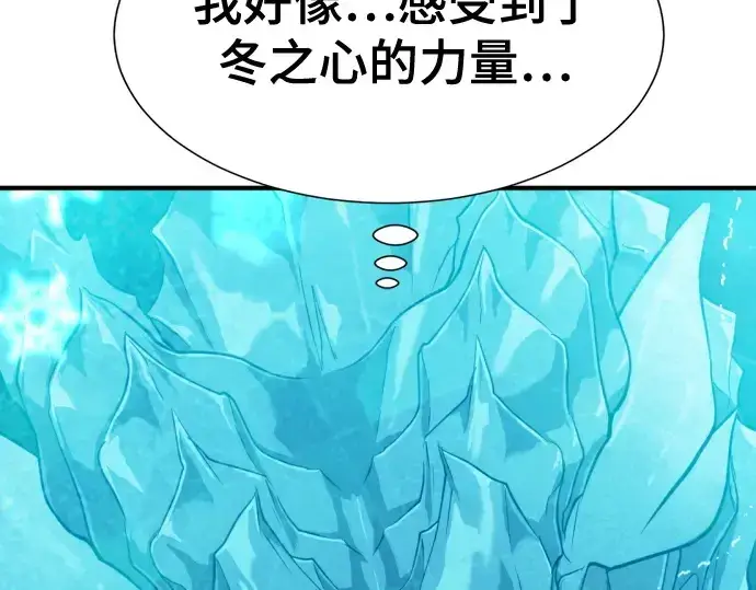 《史诗级领地设计师》第151话图17