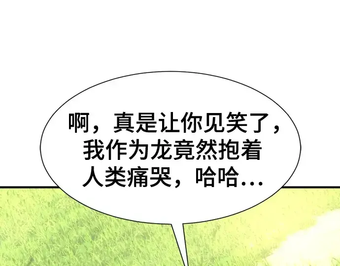 《史诗级领地设计师》第151话图172