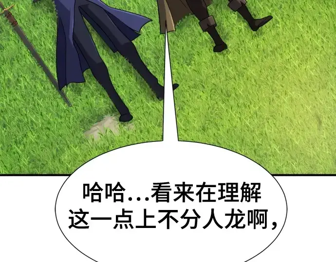 《史诗级领地设计师》第151话图174