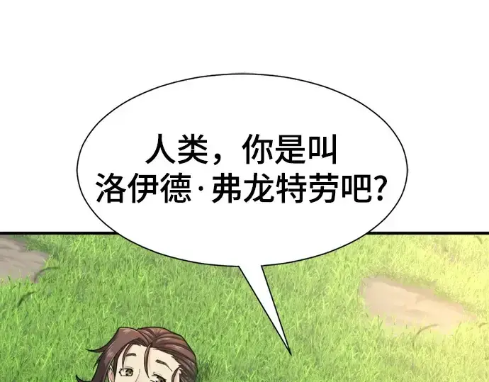 《史诗级领地设计师》第151话图178