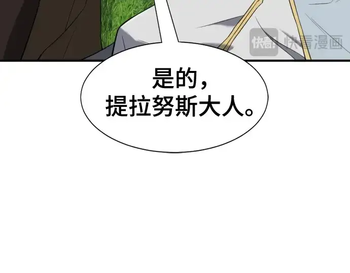 《史诗级领地设计师》第151话图180