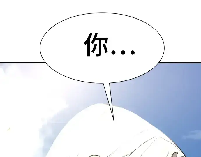 《史诗级领地设计师》第151话图181