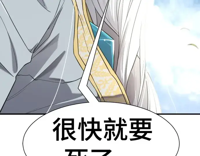 《史诗级领地设计师》第151话图183