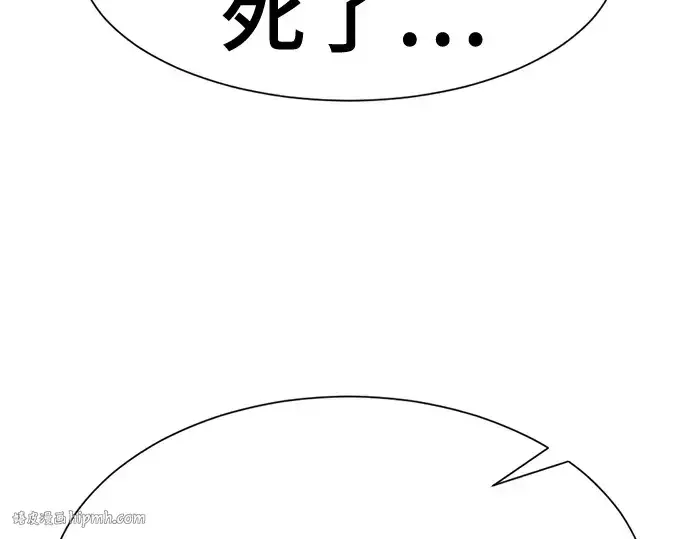 《史诗级领地设计师》第151话图184