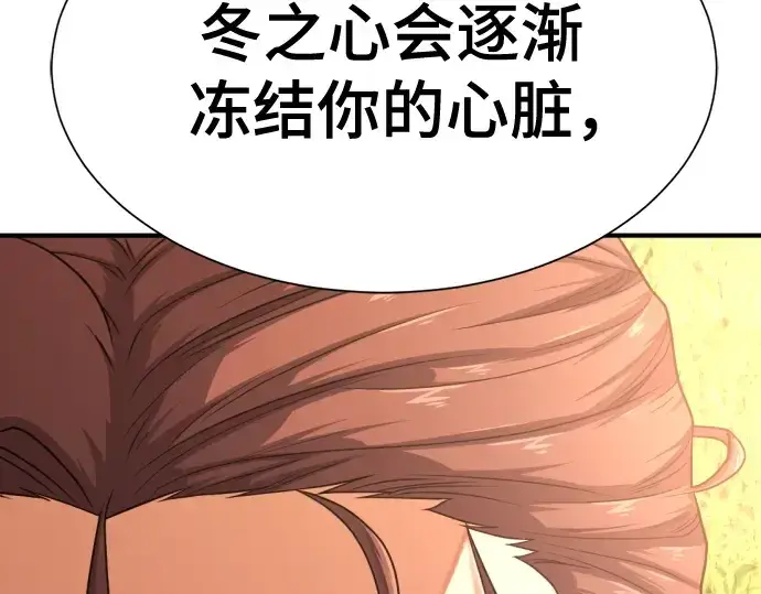 《史诗级领地设计师》第151话图185