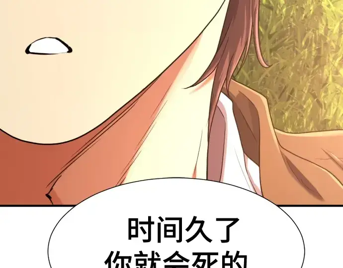 《史诗级领地设计师》第151话图187
