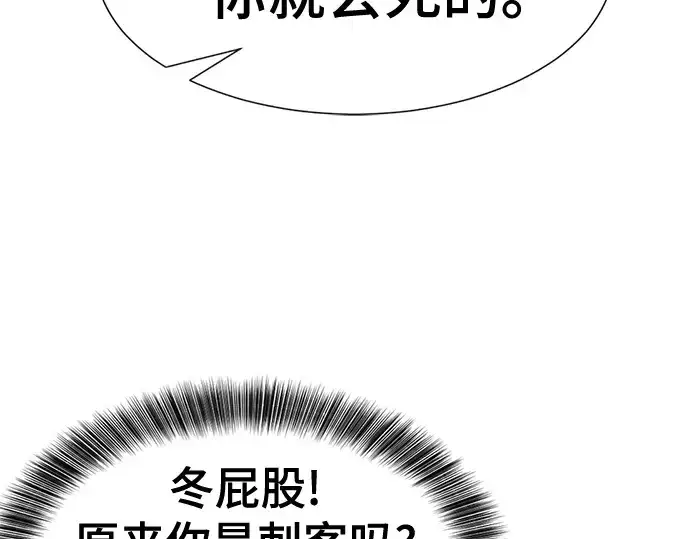 《史诗级领地设计师》第151话图188