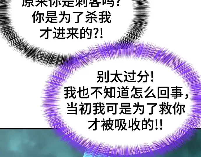 《史诗级领地设计师》第151话图189