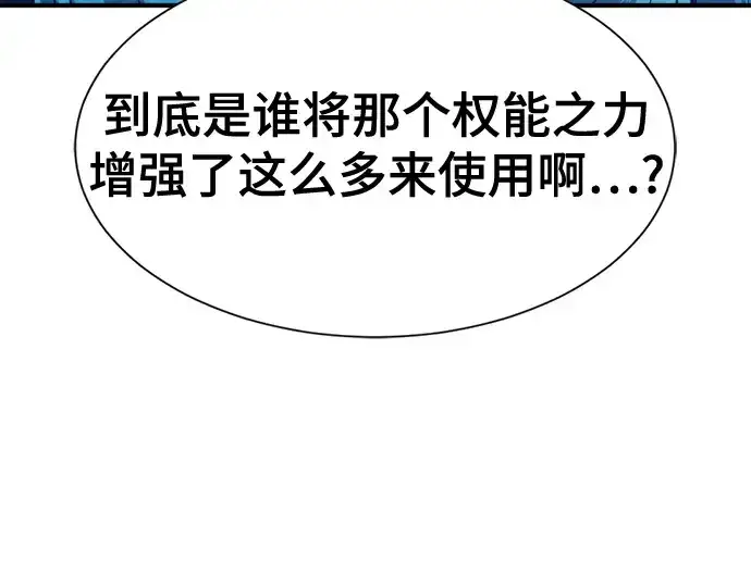 《史诗级领地设计师》第151话图19