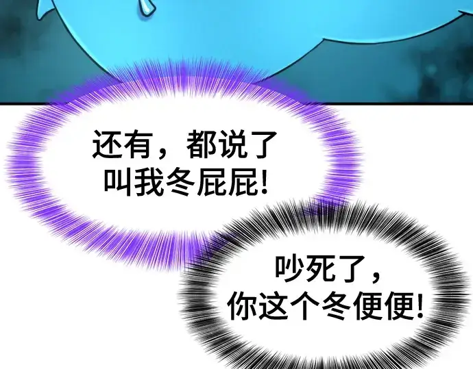 《史诗级领地设计师》第151话图191