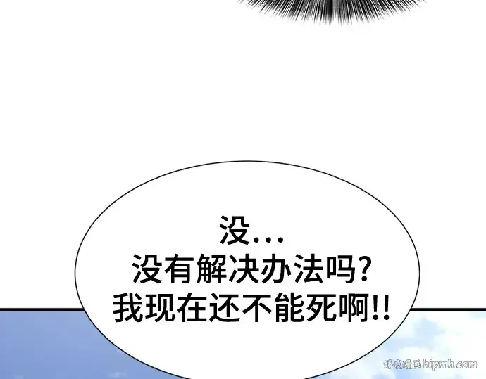 《史诗级领地设计师》第151话图192
