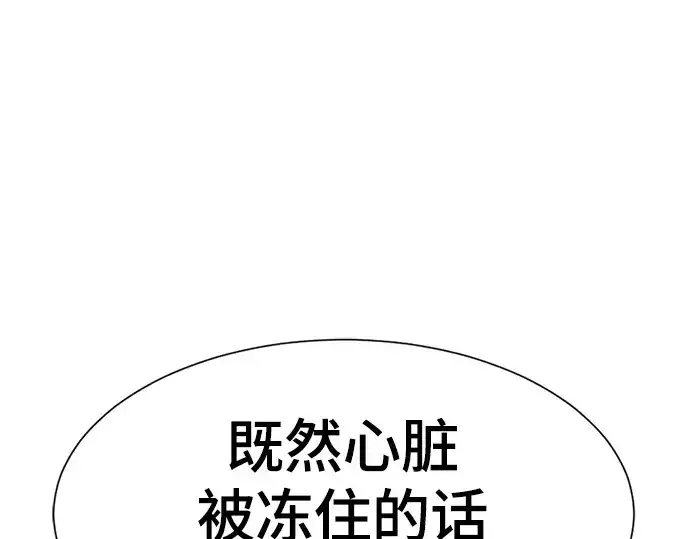 《史诗级领地设计师》第151话图195