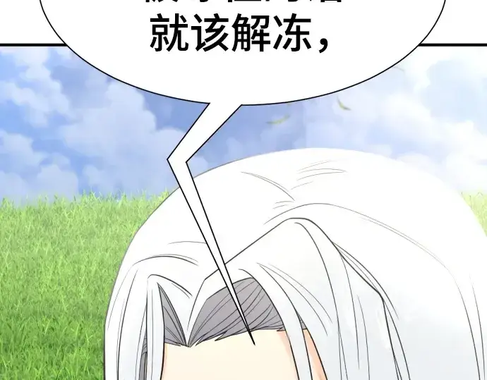 《史诗级领地设计师》第151话图196