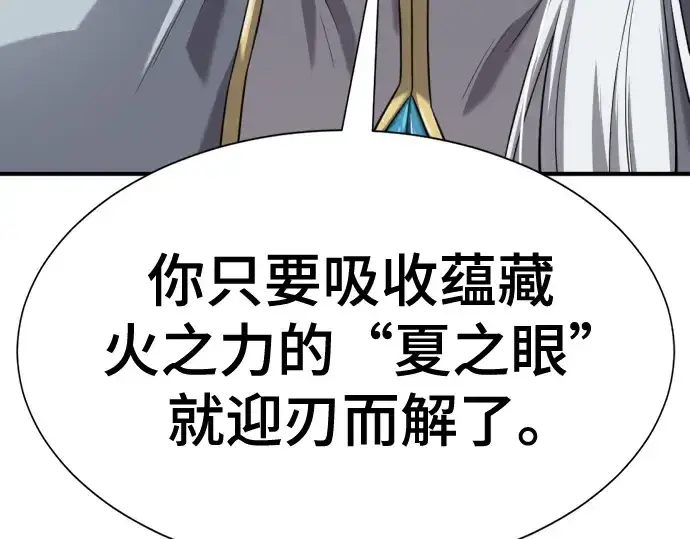 《史诗级领地设计师》第151话图198