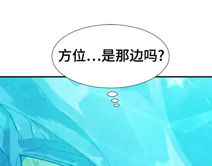 《史诗级领地设计师》第151话图20