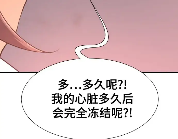 《史诗级领地设计师》第151话图202