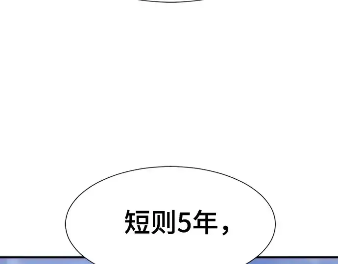 《史诗级领地设计师》第151话图203
