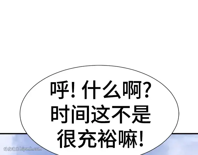 《史诗级领地设计师》第151话图208