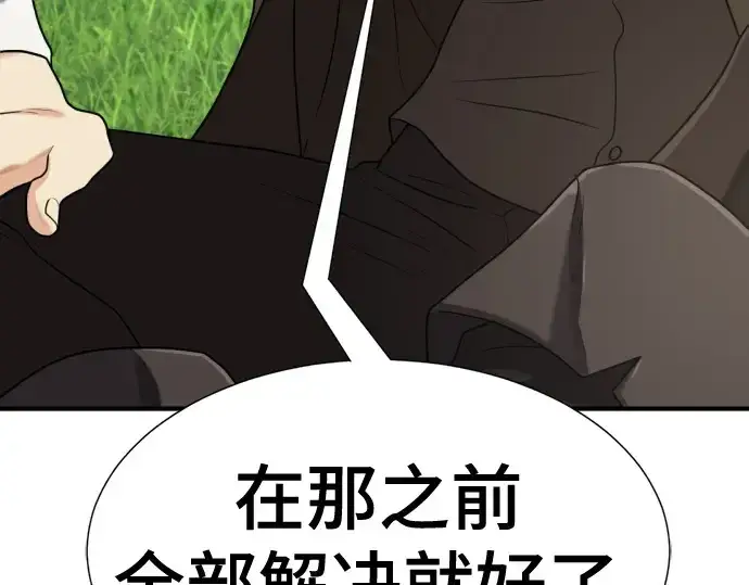 《史诗级领地设计师》第151话图211