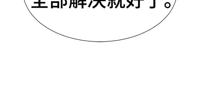 《史诗级领地设计师》第151话图212